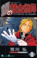 Fullmetal Alchemist # 1
