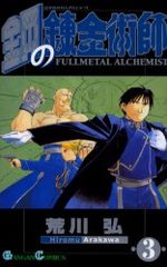 Fullmetal Alchemist 3 Manga