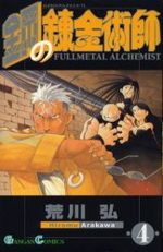 Fullmetal Alchemist 4 Manga
