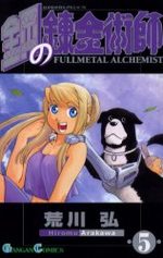 Fullmetal Alchemist 5 Manga