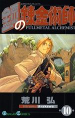 Fullmetal Alchemist # 10