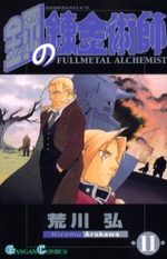 Fullmetal Alchemist # 11