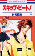 Skip Beat ! 6 Manga
