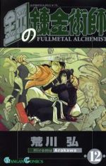 Fullmetal Alchemist 12 Manga