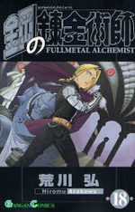 Fullmetal Alchemist 18 Manga