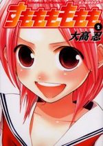 Sumomomo Momomo 2 Manga