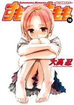 Sumomomo Momomo 10 Manga