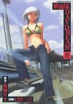 Daydream 8 Manga