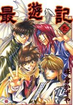 Saiyuki 1 Manga