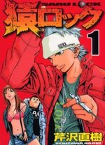 Saru Lock 1 Manga