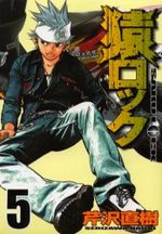 Saru Lock 5 Manga