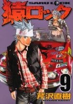 Saru Lock 9 Manga