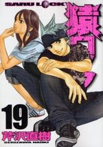 Saru Lock 19 Manga