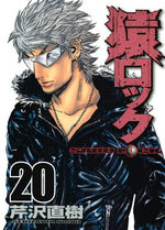 Saru Lock 20 Manga