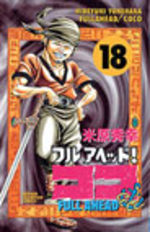 Full Ahead ! Coco 18 Manga