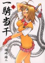 Ikkitousen 1 Manga