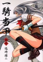 Ikkitousen 11 Manga