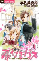 Bus for Spring 1 Manga