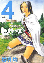 Historie 4 Manga