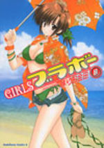 Girls Bravo 8 Manga