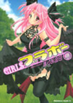 Girls Bravo 10 Manga