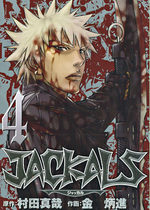 Jackals 4 Manga