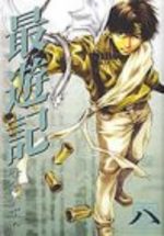 Saiyuki 8 Manga