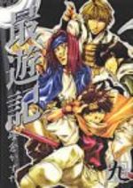 Saiyuki 9 Manga