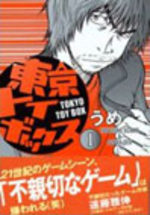 Tokyo Toybox 1 Manga