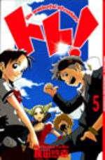 Toto, The Wonderful Adventure 5 Manga