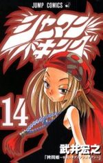 Shaman King 14 Manga