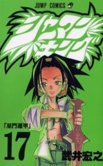 Shaman King 17 Manga