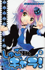 Shugo Chara! 2 Manga