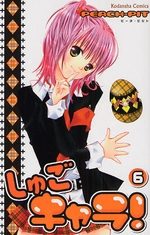 Shugo Chara! 6 Manga