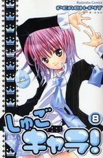 Shugo Chara! 8 Manga