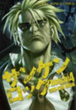 Sun-Ken Rock 4 Manga