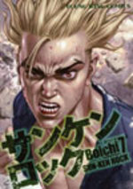 Sun-Ken Rock 7 Manga