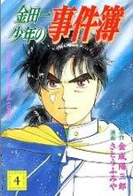 Les Enquêtes de Kindaïchi 4 Manga