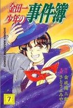 Les Enquêtes de Kindaïchi 7 Manga