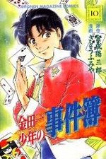 Les Enquêtes de Kindaïchi 10 Manga