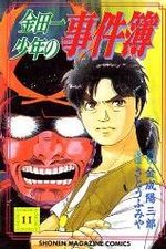 Les Enquêtes de Kindaïchi 11 Manga