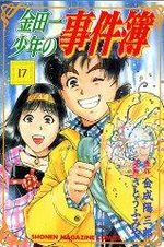 Les Enquêtes de Kindaïchi 17 Manga