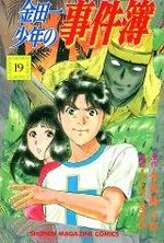 Les Enquêtes de Kindaïchi 19 Manga