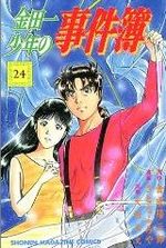 Les Enquêtes de Kindaïchi 24 Manga
