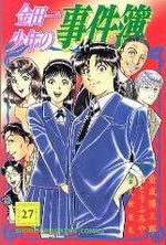 Les Enquêtes de Kindaïchi 27 Manga
