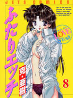 Step Up Love Story 8 Manga