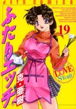 Step Up Love Story 19 Manga