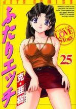 Step Up Love Story 25 Manga