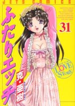 Step Up Love Story 31 Manga