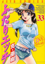 Step Up Love Story 33 Manga
